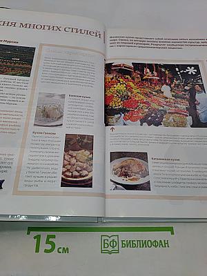 Испанская кухня. Кулинарные шедевры народов мира. Том 1