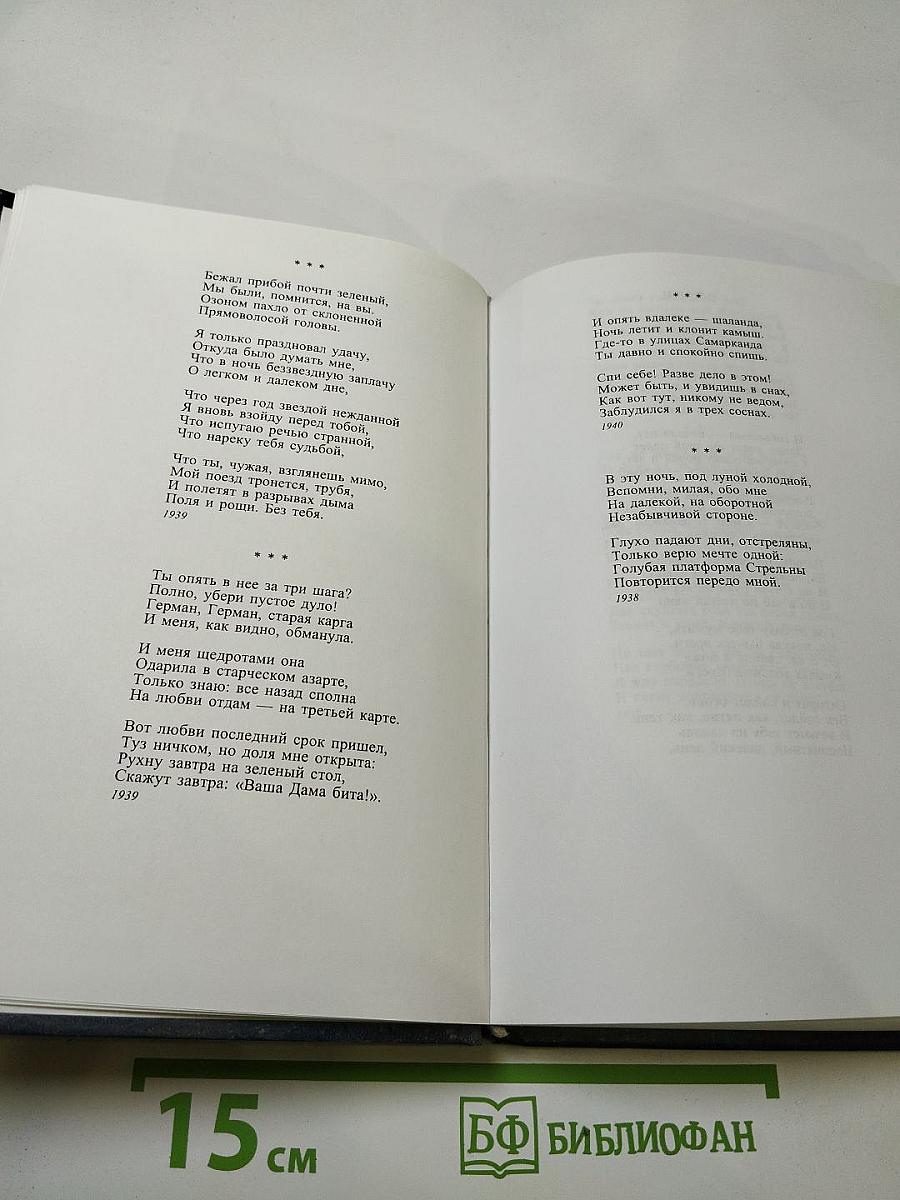 Стихотворения