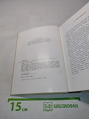 А.Н. Бенуа и русская художественная культура конца XIX — начала XX века