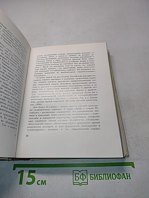 А.Н. Бенуа и русская художественная культура конца XIX — начала XX века