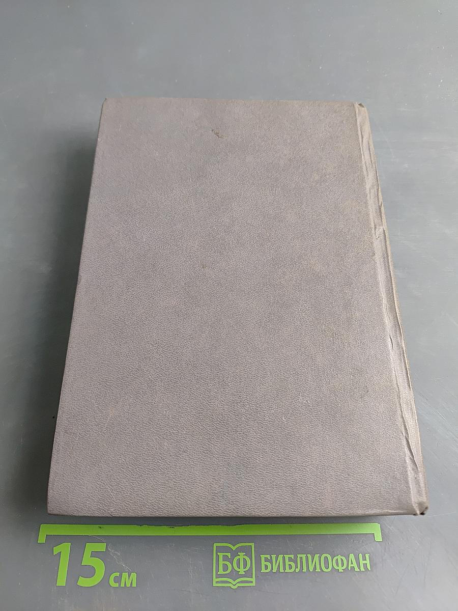 Тарзан. Книга третья