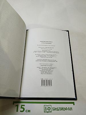 Стихотворения