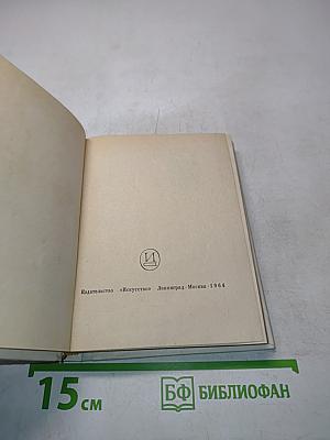 Анна Павлова