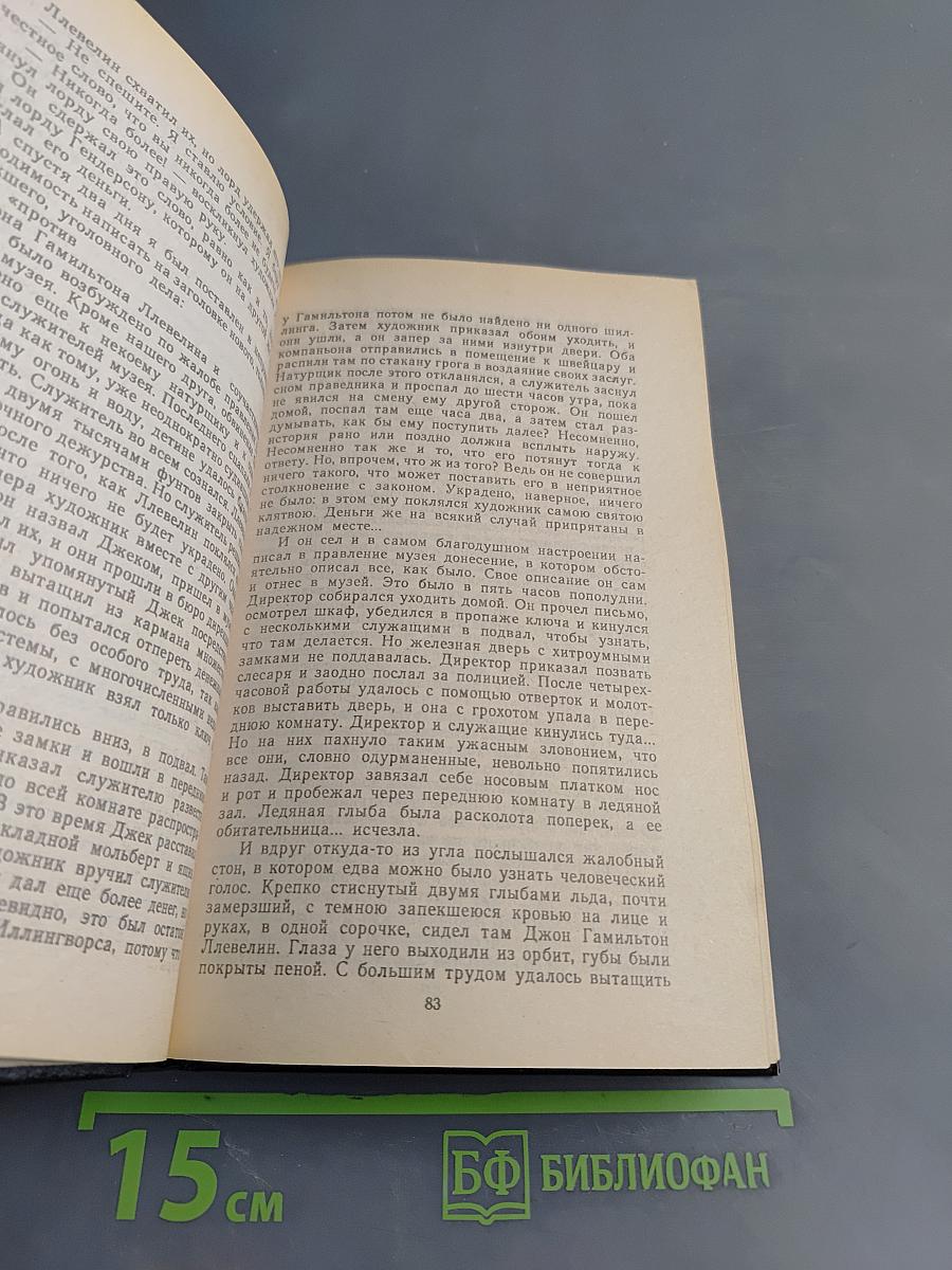 Ужасы. 27 кровавых историй