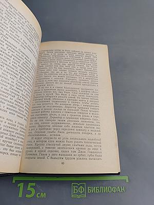Ужасы. 27 кровавых историй