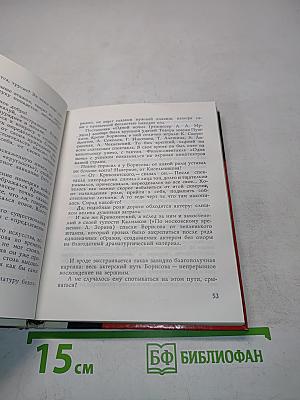 Вкус правды