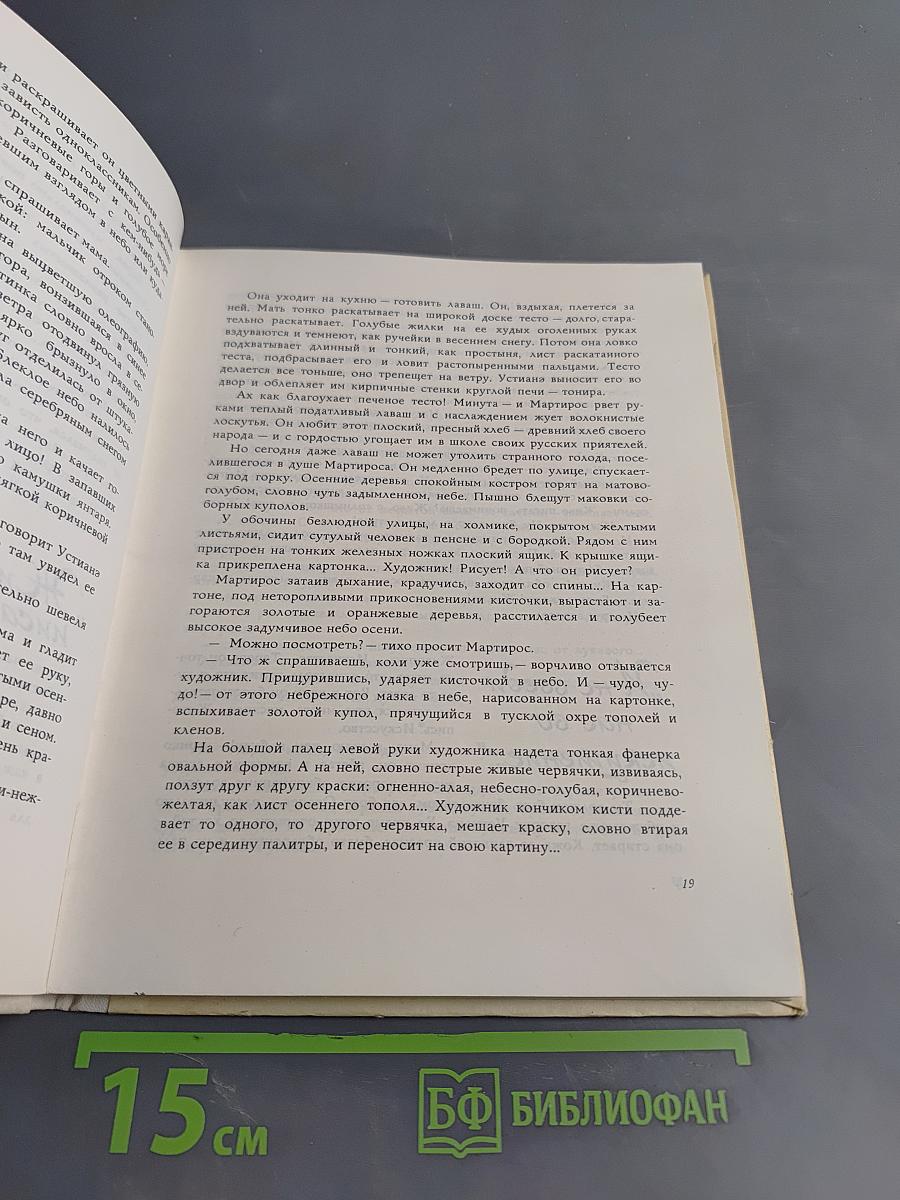 Доброе солнце