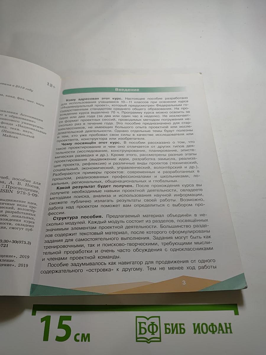 Индивидуальный проект 10-11 классы