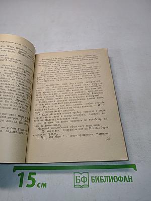 500 метров