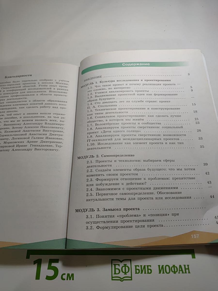Индивидуальный проект 10-11 классы