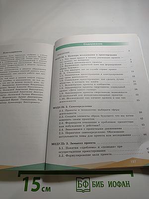 Индивидуальный проект 10-11 классы