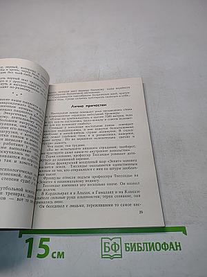Возвращение чемпиона