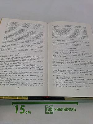 Пьесы
