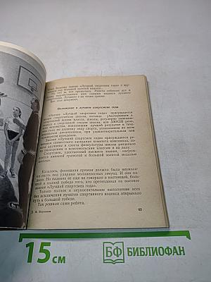 Финишная кривая