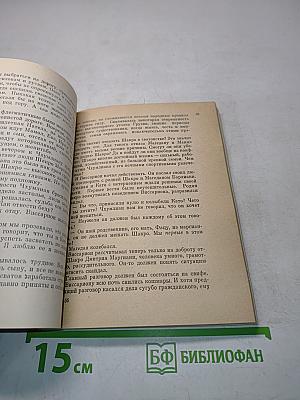 Восходитель