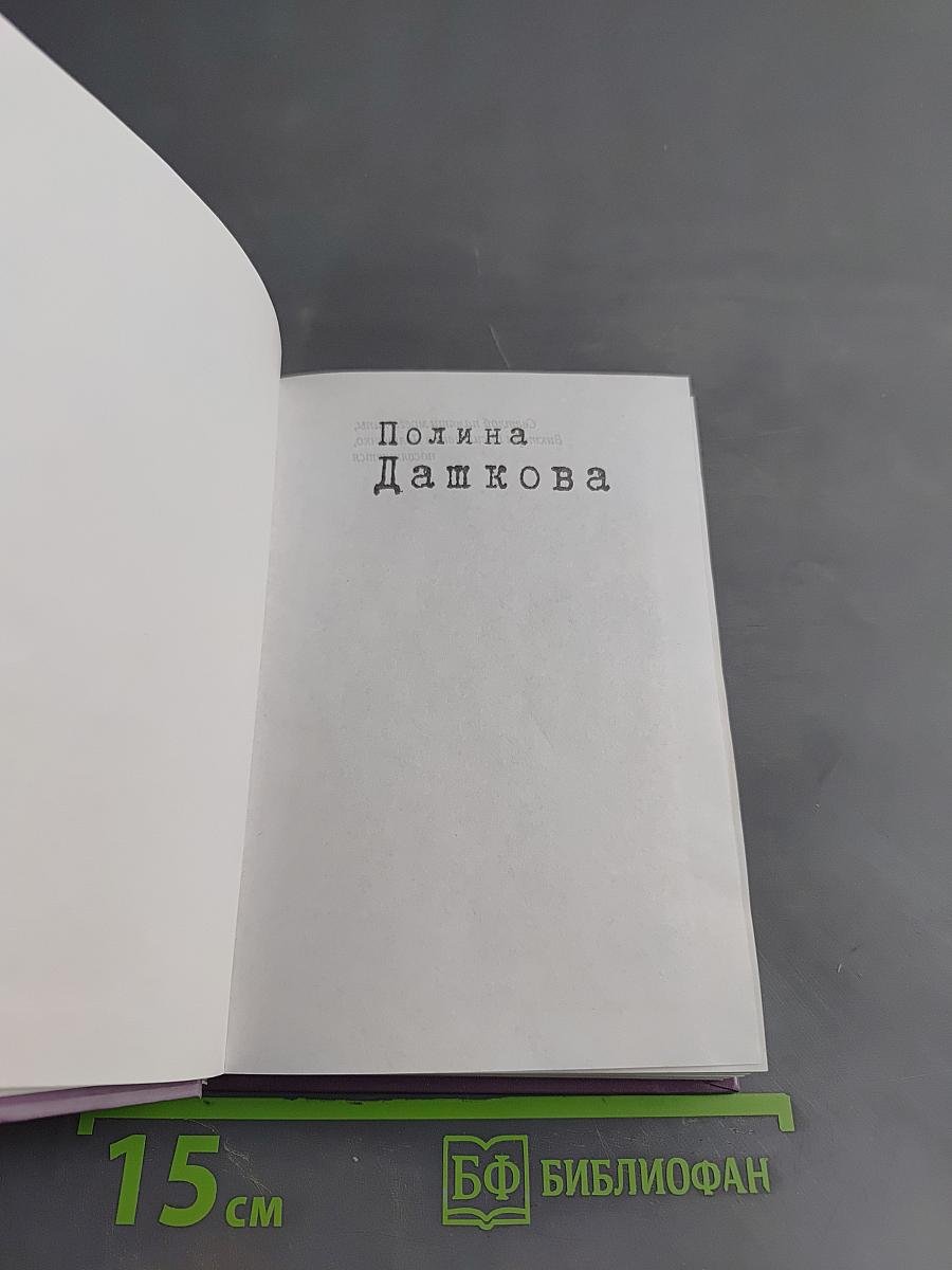 Качели