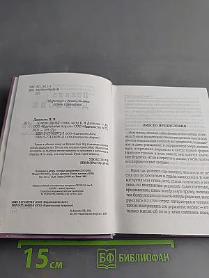 Качели