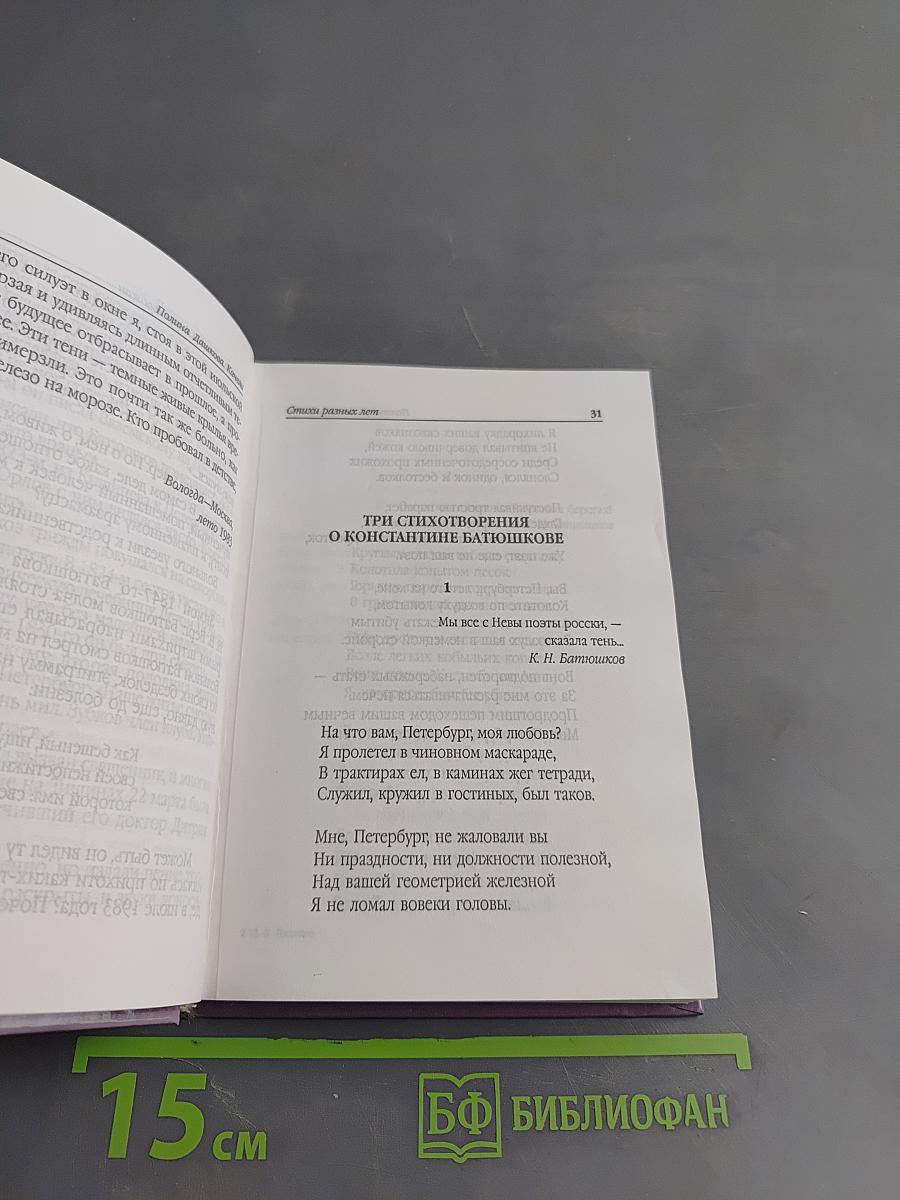 Качели