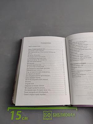 Качели