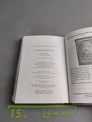 Качели