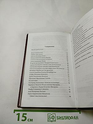 Тихая голубка. Девам и женам православным