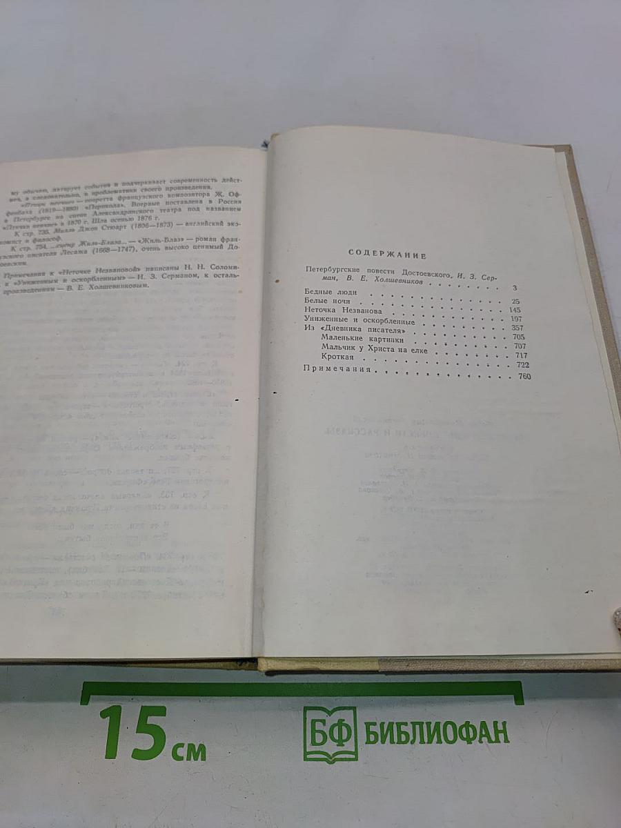 Петербургские повести и рассказы