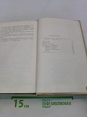 Петербургские повести и рассказы