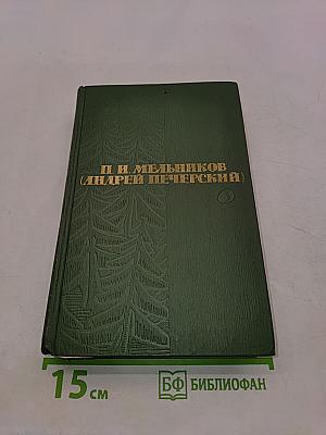 Собрание сочинений в шести томах. Том 5