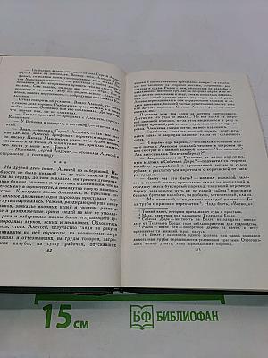 Собрание сочинений в шести томах. Том 5