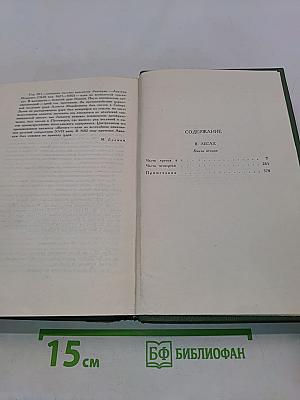 Собрание сочинений в шести томах. Том 5