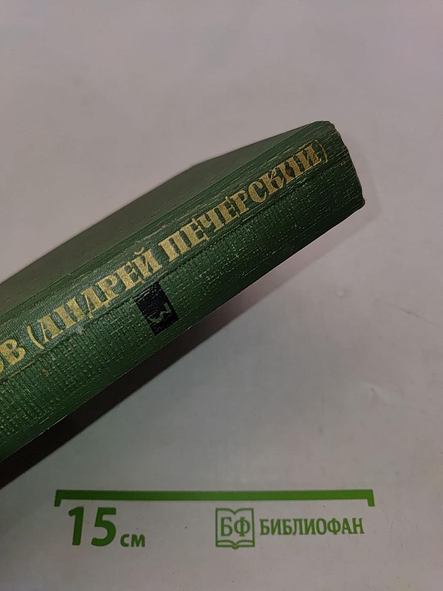 Собрание сочинений в шести томах. Том 5