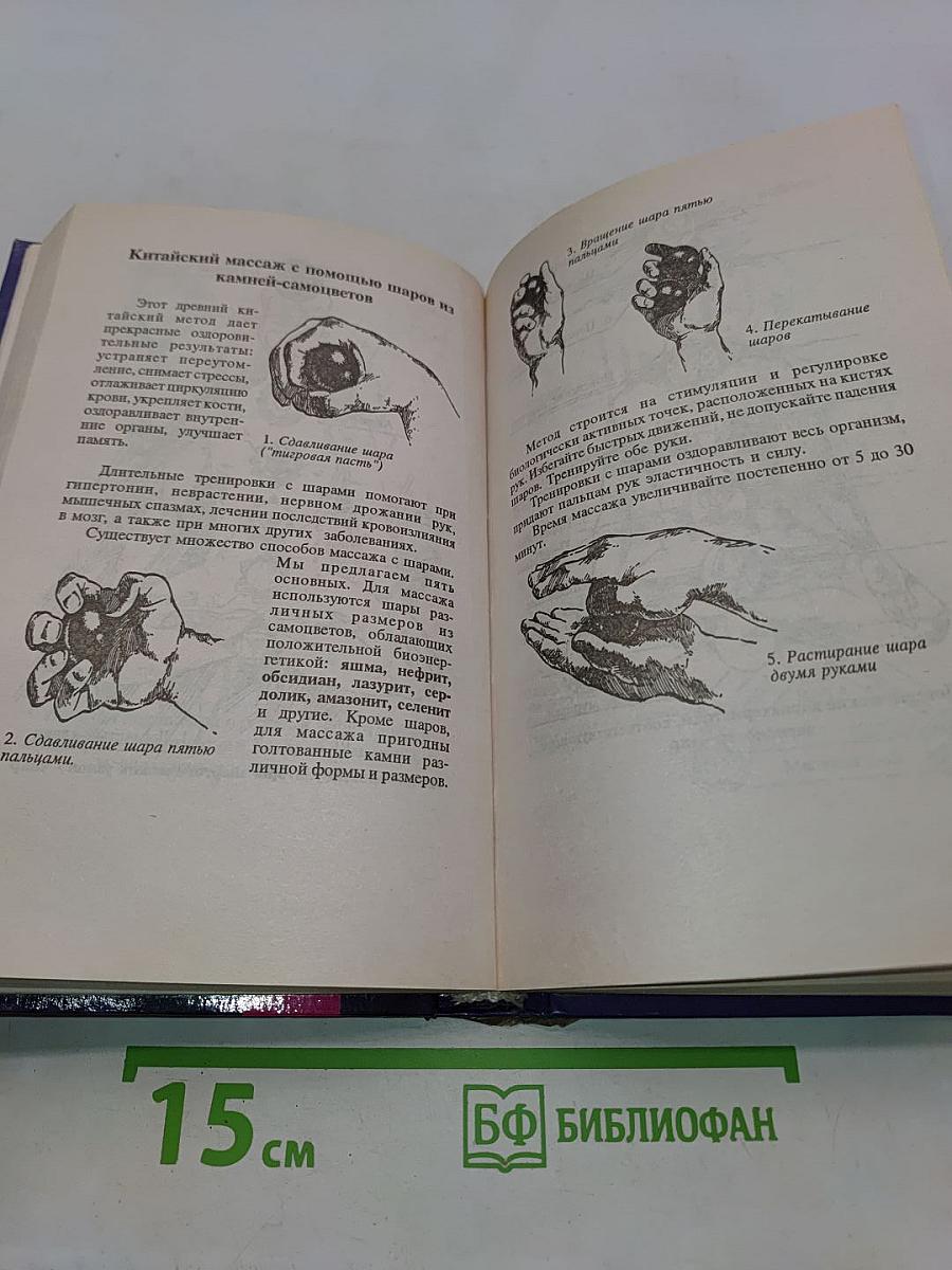 Найди свой камень
