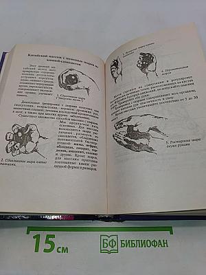 Найди свой камень