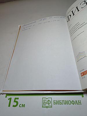 Физика 7 класс