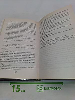 Расколотые сны