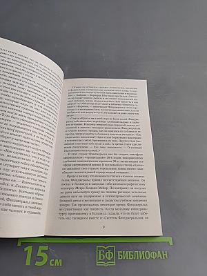 Великий Гэтсби
