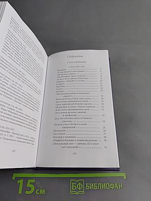Великие поэты. Павел Антокольский