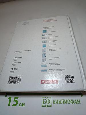 Физика 7 класс