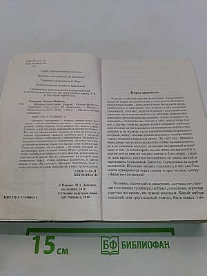 Ярмарка тщеславия