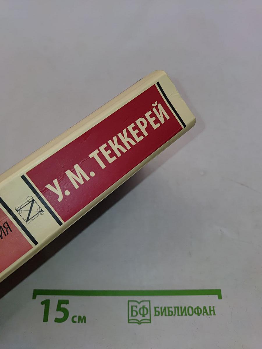 Ярмарка тщеславия