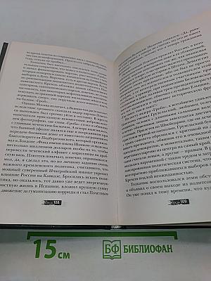 Грибной царь