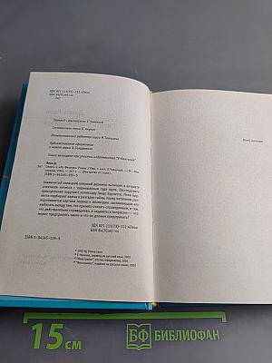 Смерть в "Ла Фениче"