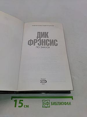 По заказу