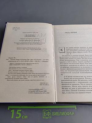 Хищник