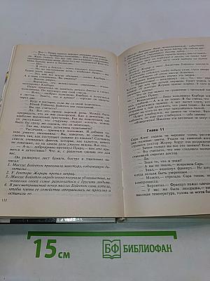 Назначено умереть