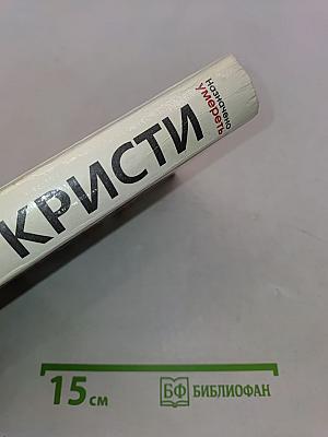 Назначено умереть