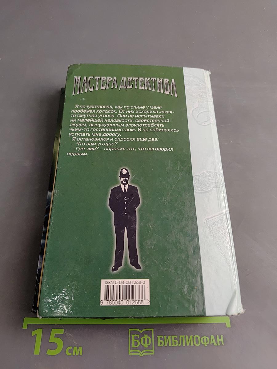 По рукоять в опасности