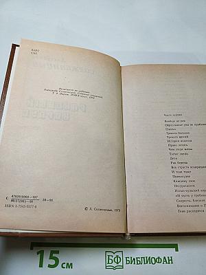 Раковый корпус