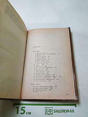 Раковый корпус