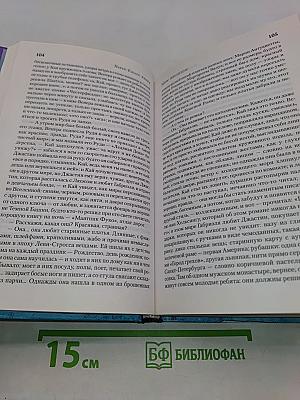 Никки Каллен. Арена